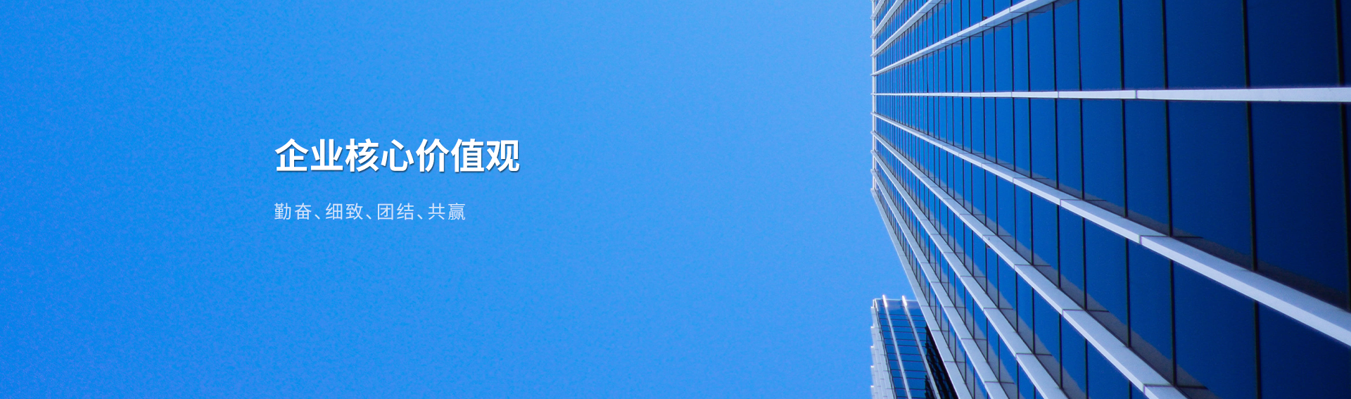 首页Banner2